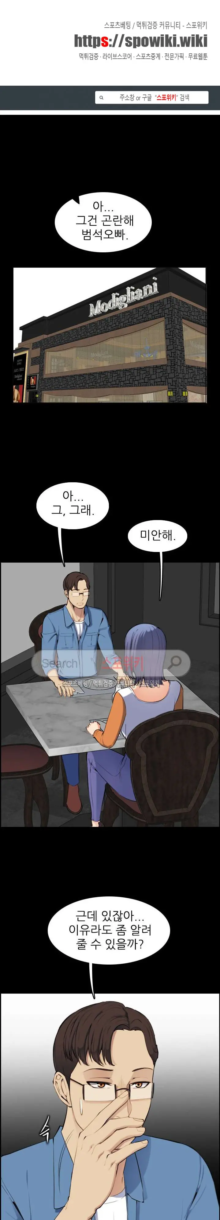 My Mother Is A College Student Ch. 1-34