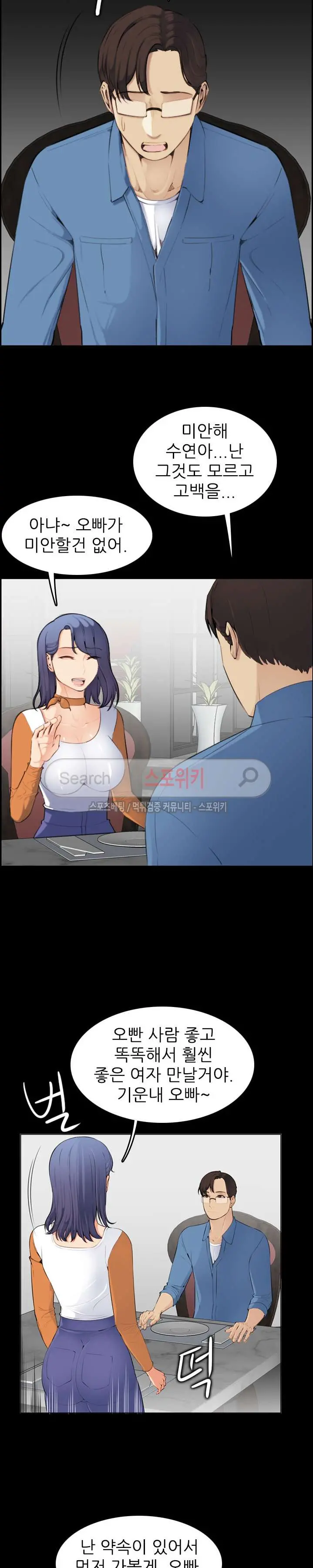 My Mother Is A College Student Ch. 1-34