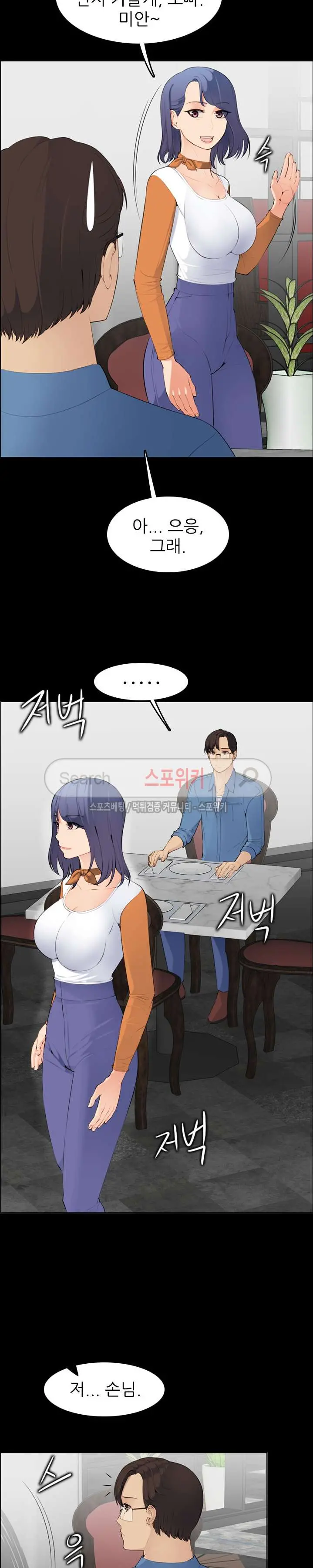 My Mother Is A College Student Ch. 1-34