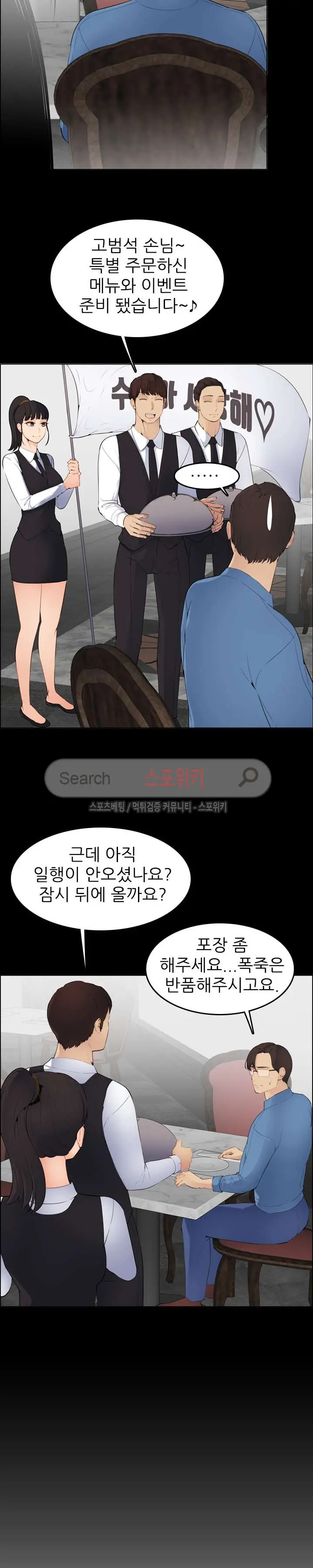 My Mother Is A College Student Ch. 1-34