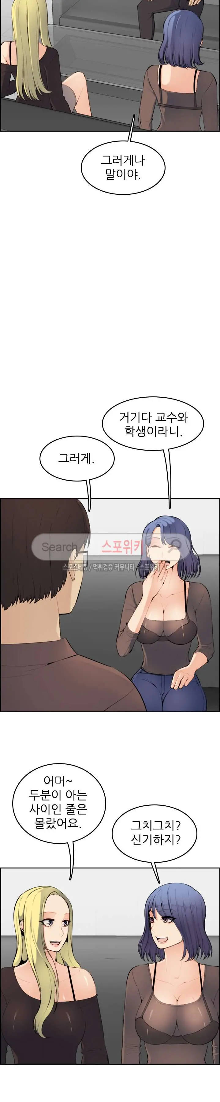 My Mother Is A College Student Ch. 1-34