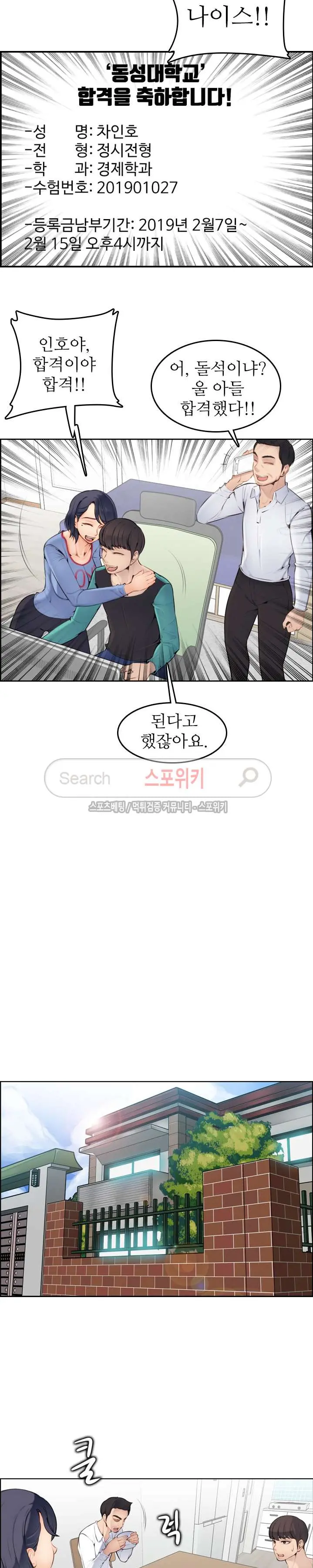 My Mother Is A College Student Ch. 1-34