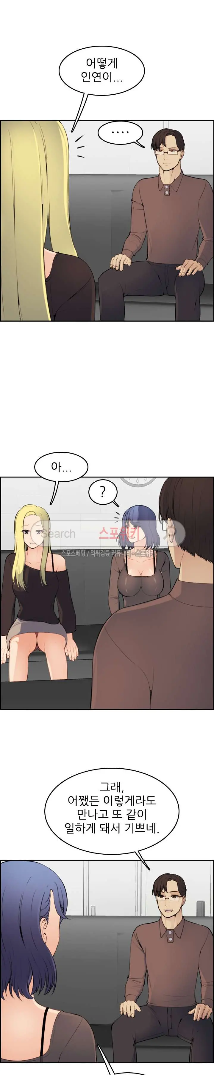 My Mother Is A College Student Ch. 1-34