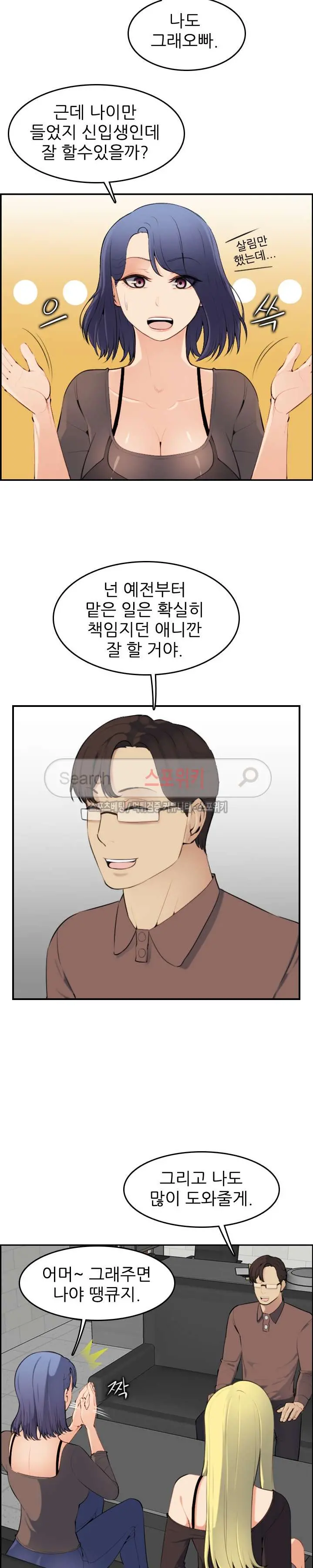 My Mother Is A College Student Ch. 1-34