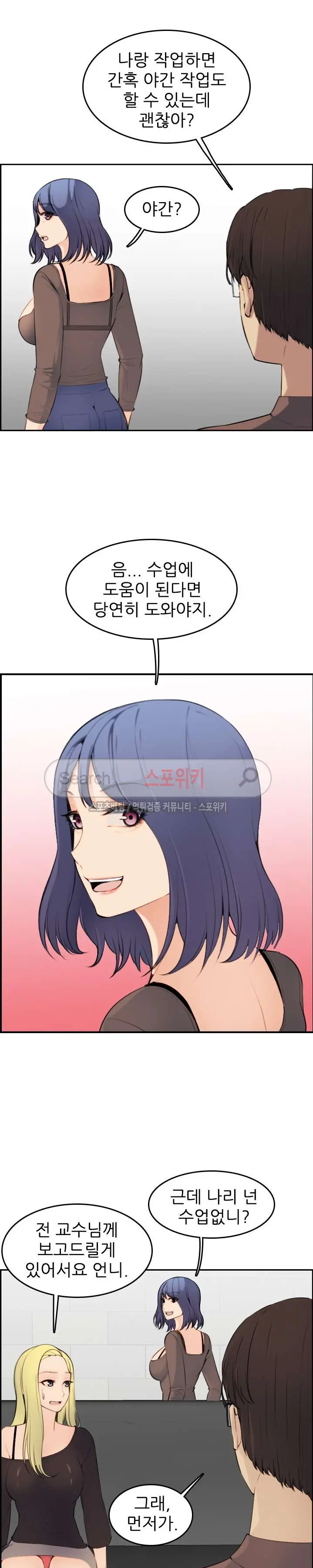 My Mother Is A College Student Ch. 1-34