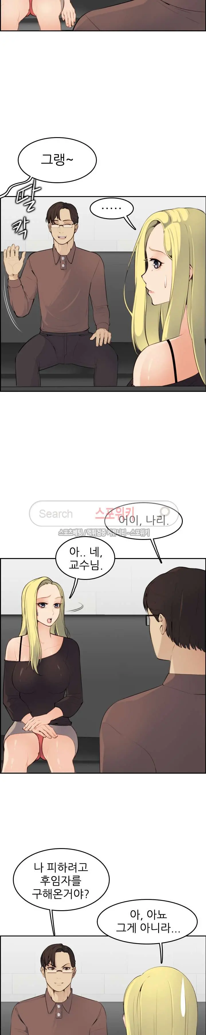 My Mother Is A College Student Ch. 1-34