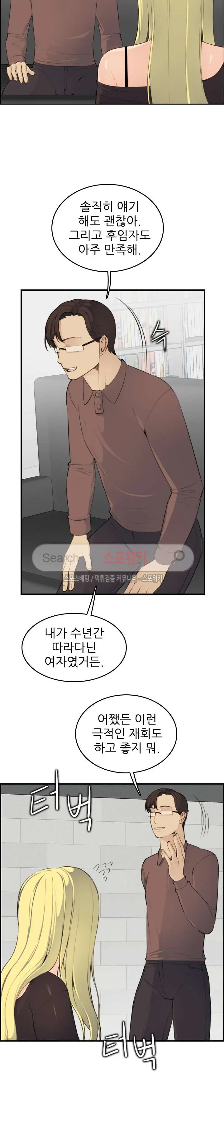 My Mother Is A College Student Ch. 1-34