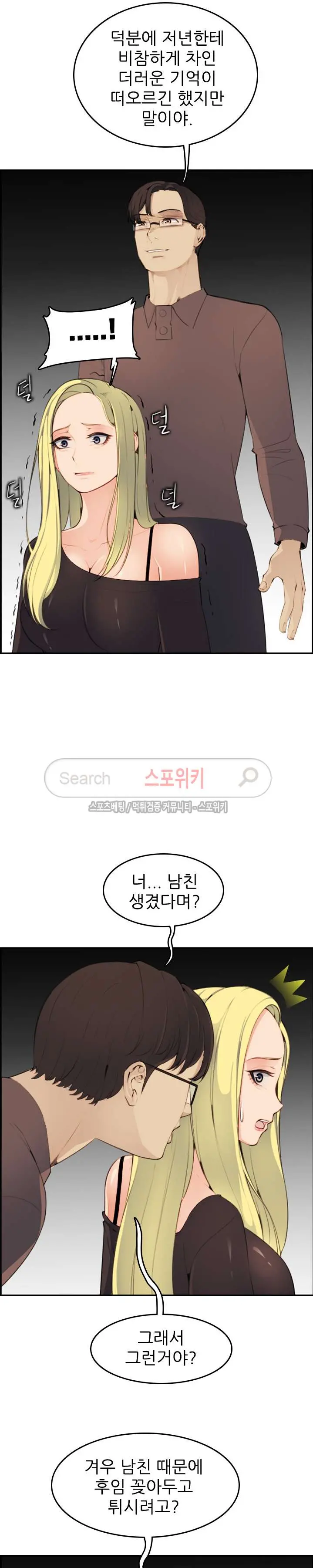 My Mother Is A College Student Ch. 1-34