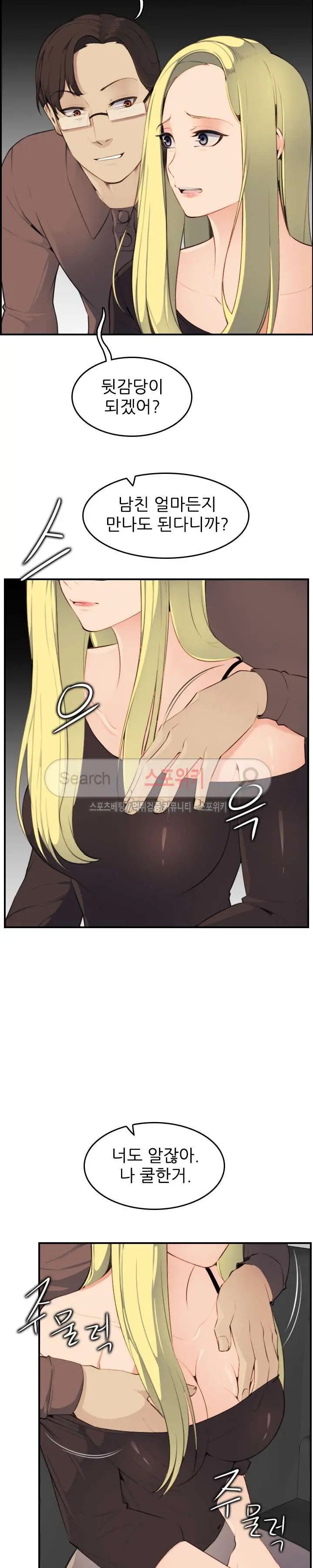 My Mother Is A College Student Ch. 1-34