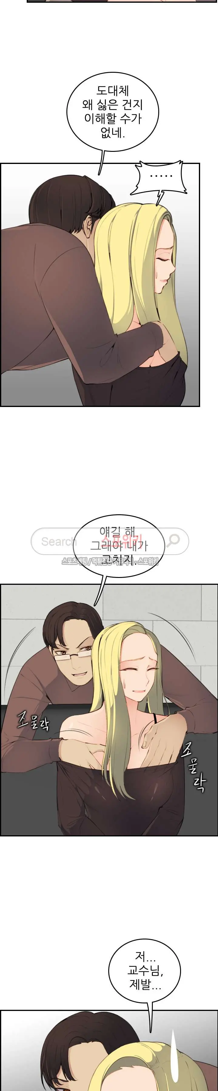 My Mother Is A College Student Ch. 1-34