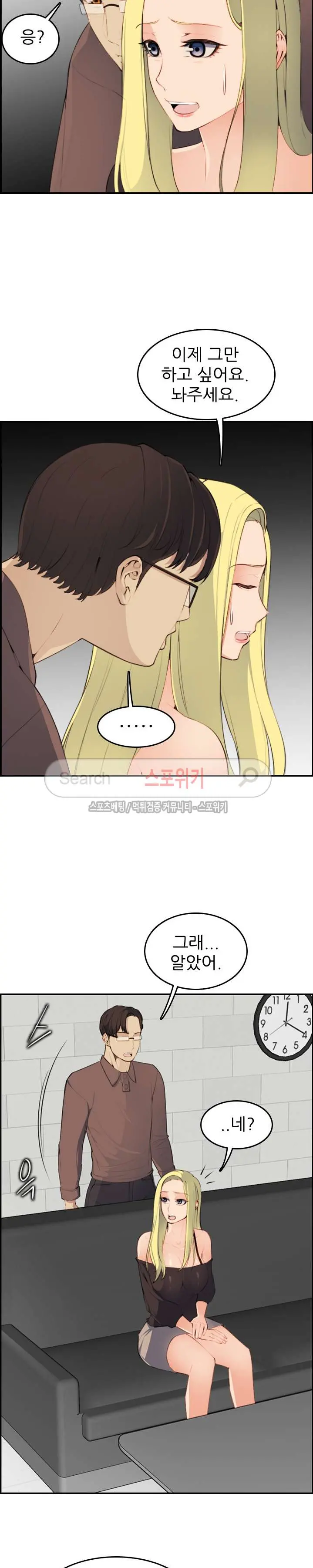 My Mother Is A College Student Ch. 1-34