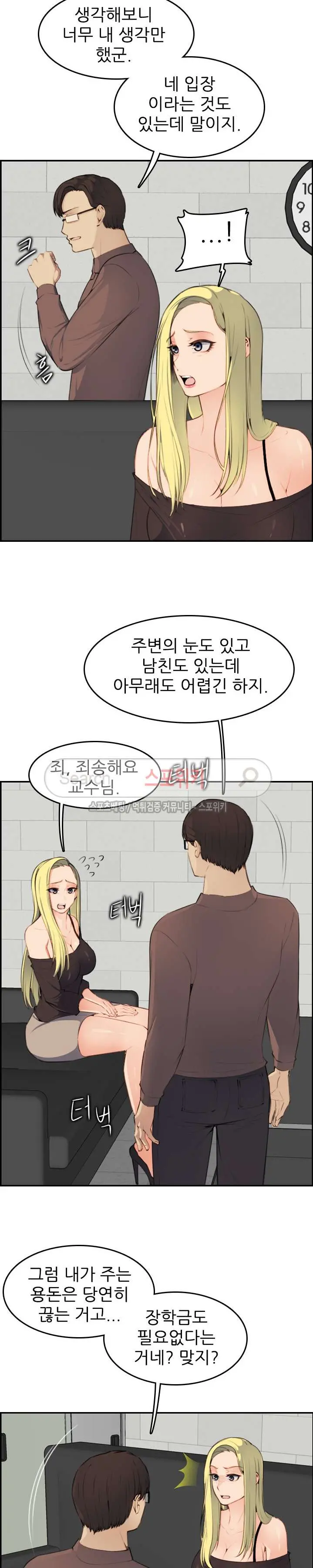 My Mother Is A College Student Ch. 1-34