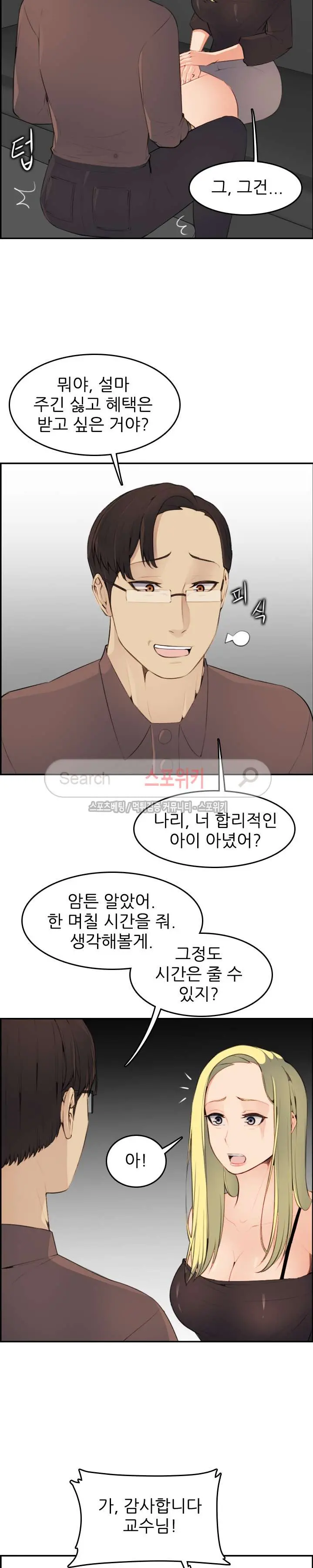 My Mother Is A College Student Ch. 1-34