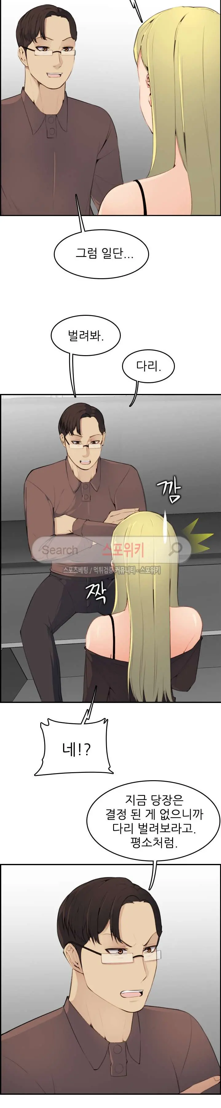 My Mother Is A College Student Ch. 1-34