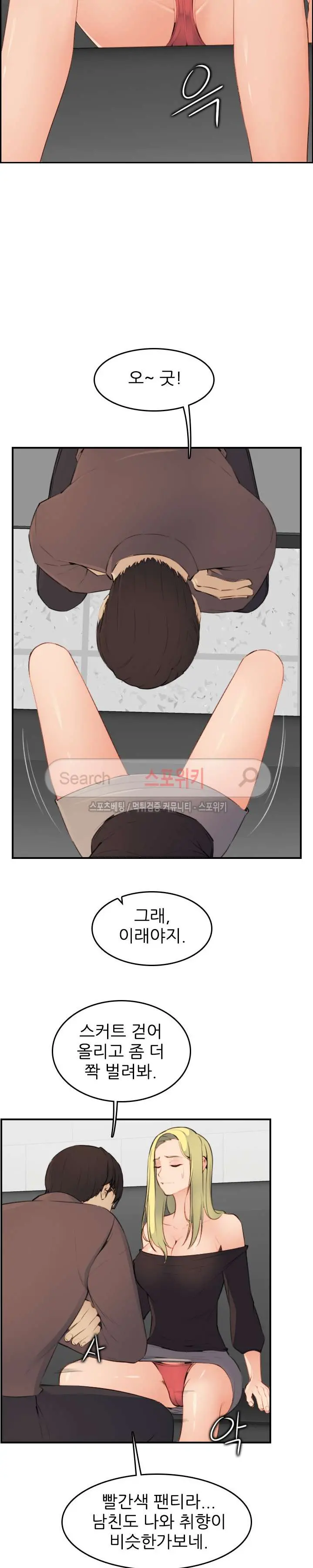 My Mother Is A College Student Ch. 1-34
