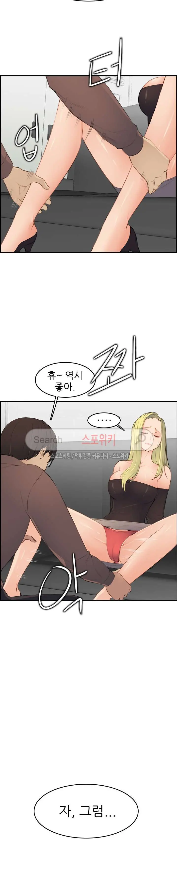 My Mother Is A College Student Ch. 1-34