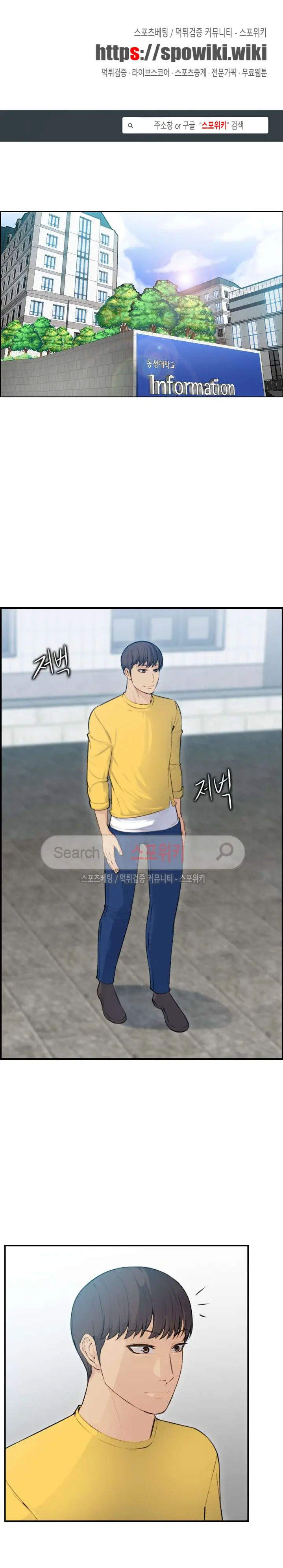 My Mother Is A College Student Ch. 1-34