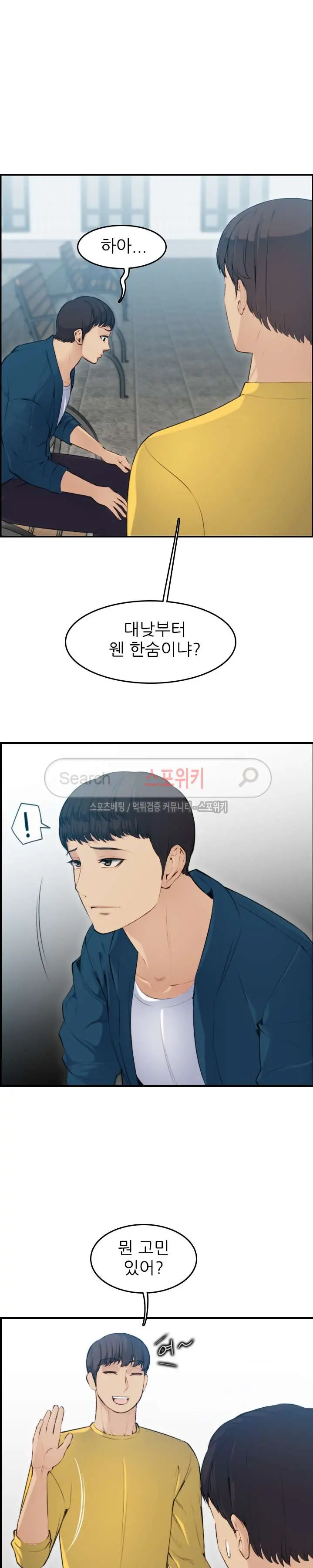 My Mother Is A College Student Ch. 1-34