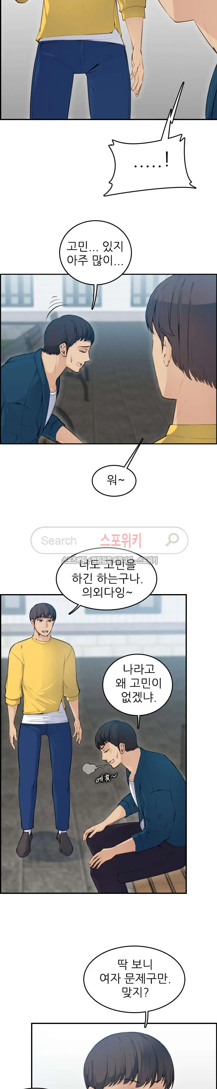My Mother Is A College Student Ch. 1-34