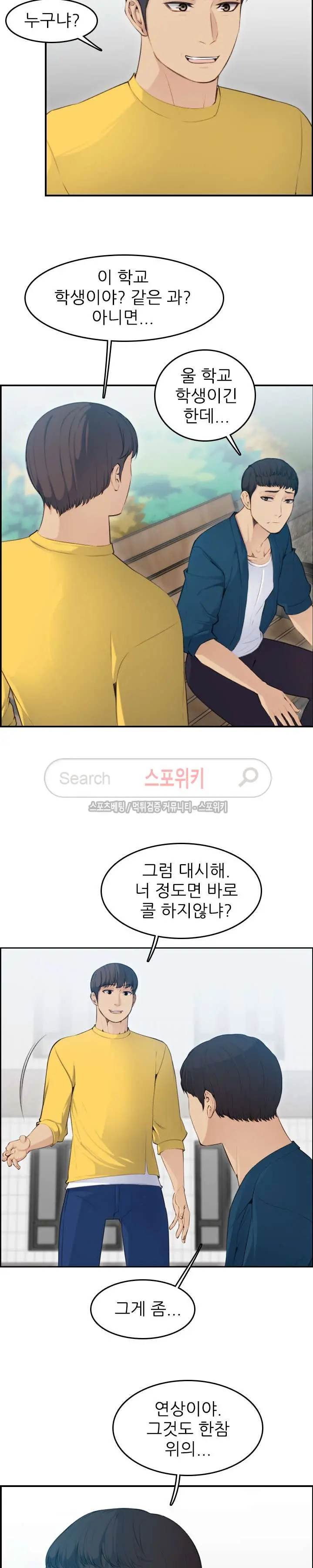 My Mother Is A College Student Ch. 1-34