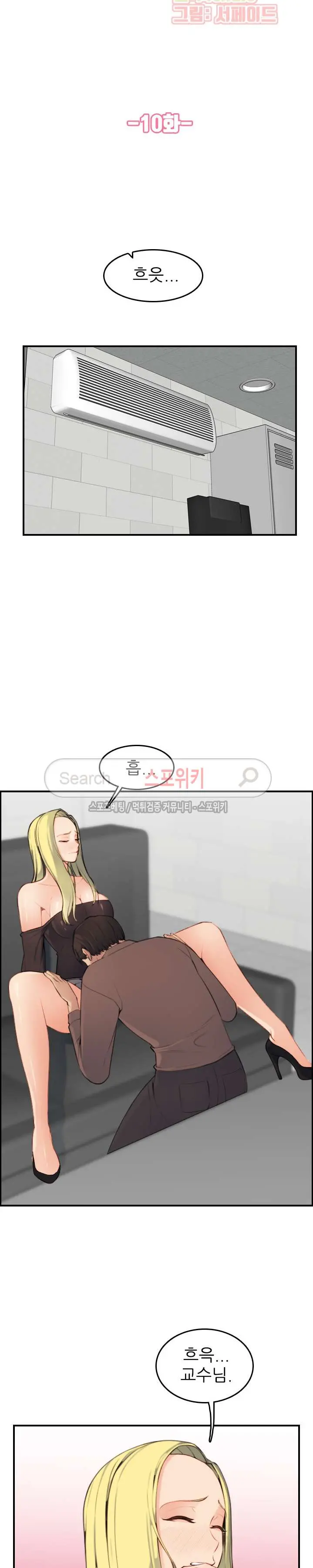 My Mother Is A College Student Ch. 1-34