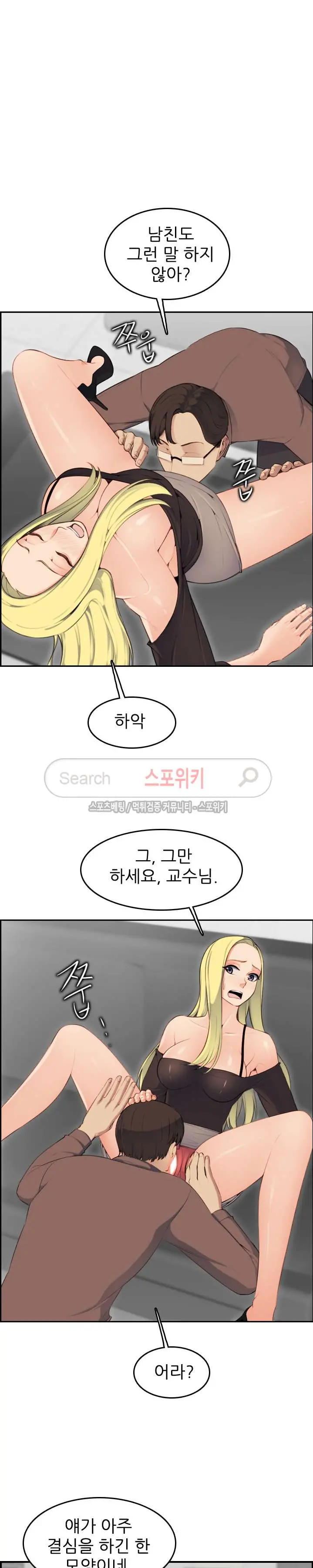 My Mother Is A College Student Ch. 1-34