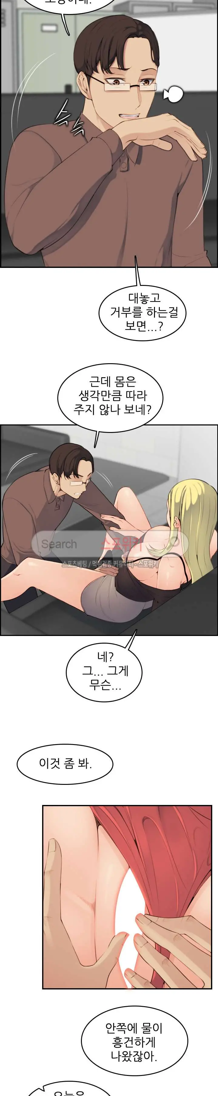 My Mother Is A College Student Ch. 1-34