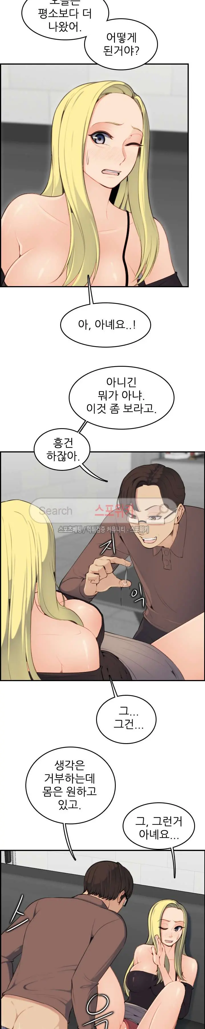 My Mother Is A College Student Ch. 1-34