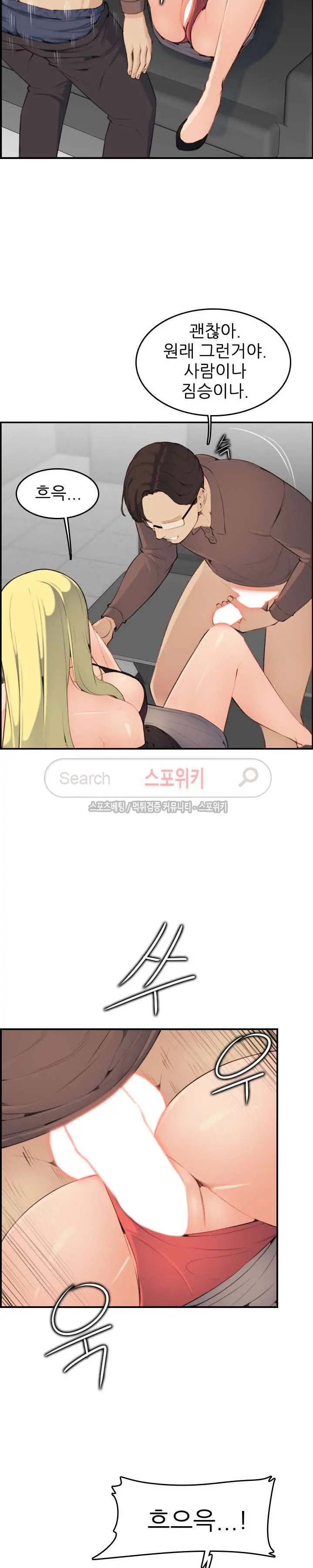 My Mother Is A College Student Ch. 1-34