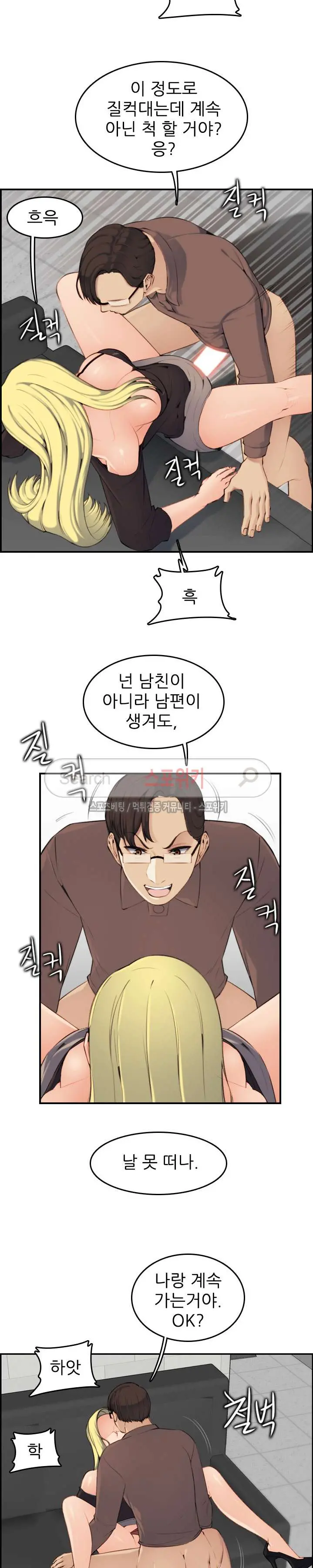 My Mother Is A College Student Ch. 1-34