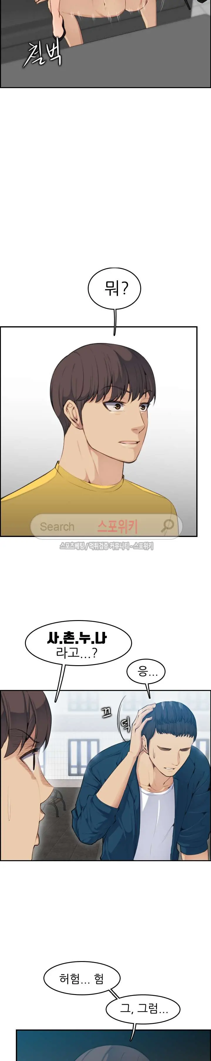 My Mother Is A College Student Ch. 1-34