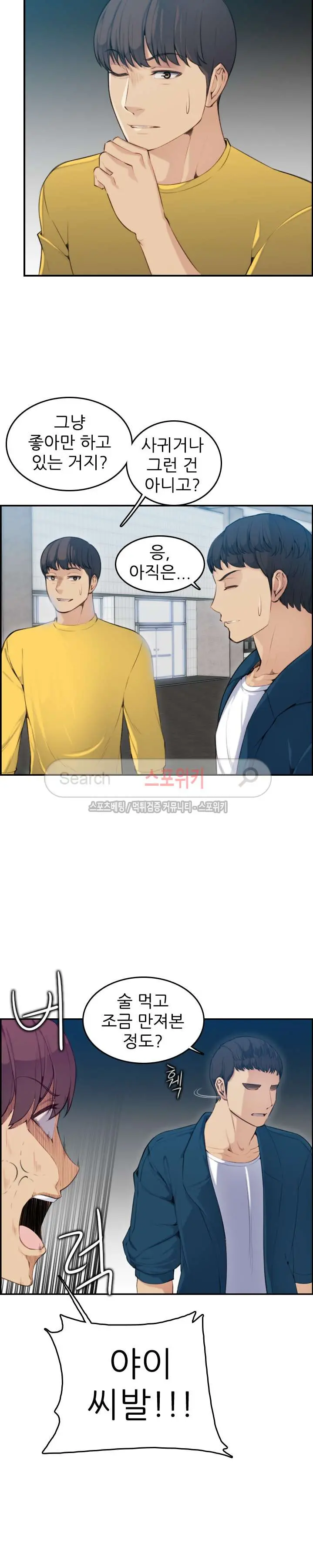 My Mother Is A College Student Ch. 1-34