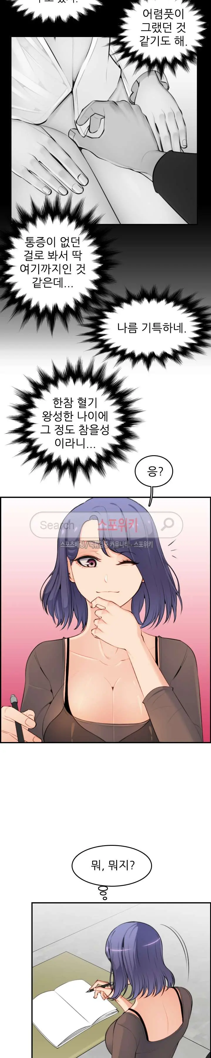My Mother Is A College Student Ch. 1-34