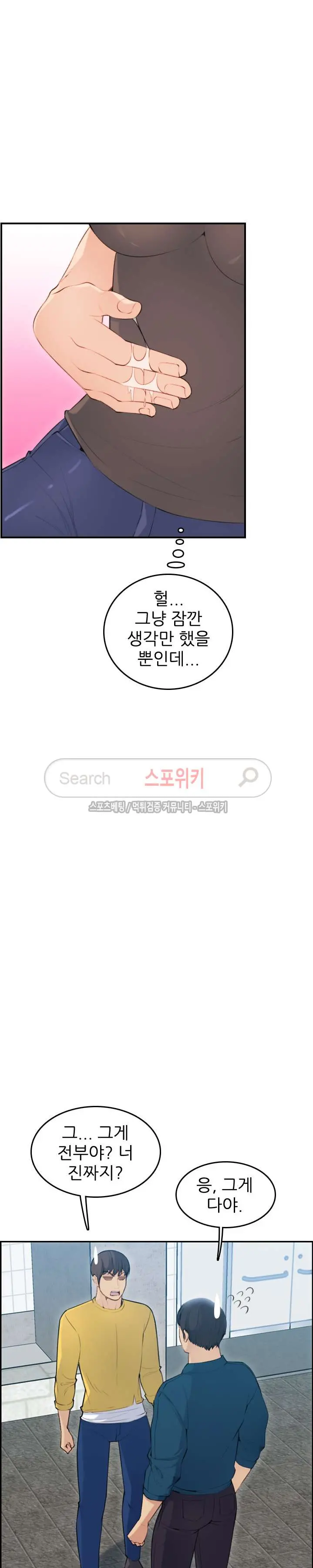 My Mother Is A College Student Ch. 1-34