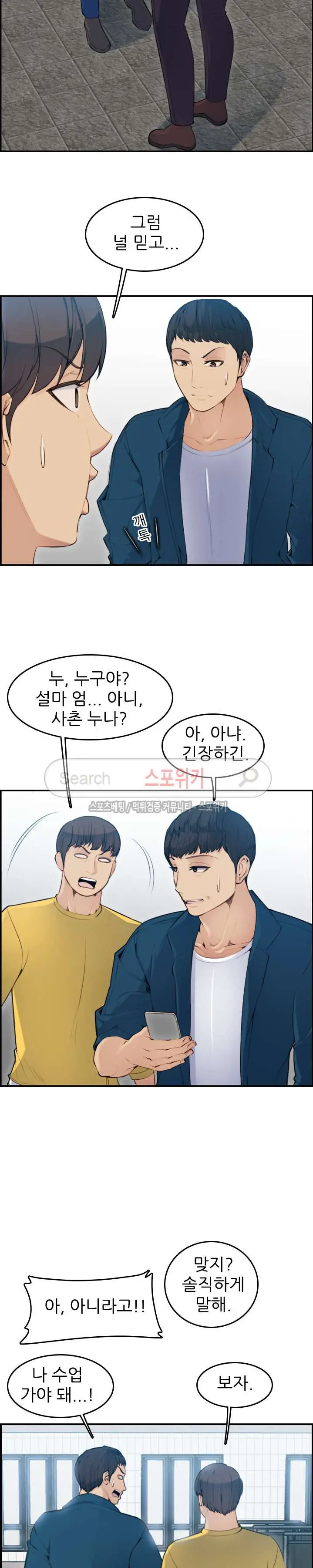 My Mother Is A College Student Ch. 1-34
