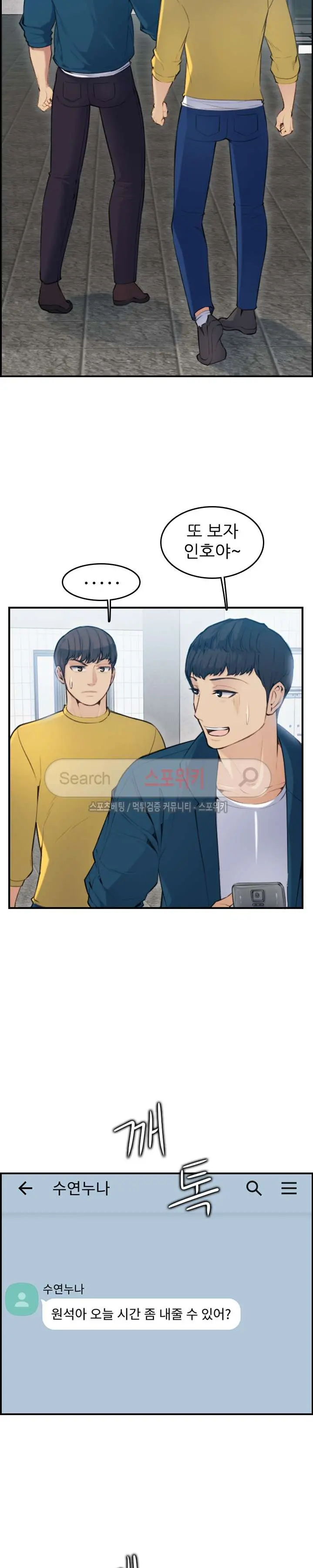 My Mother Is A College Student Ch. 1-34
