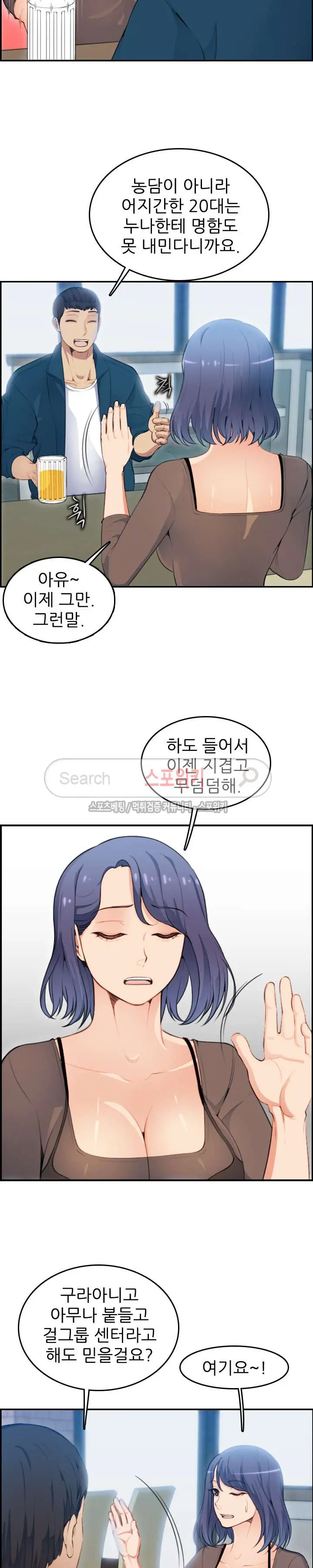 My Mother Is A College Student Ch. 1-34
