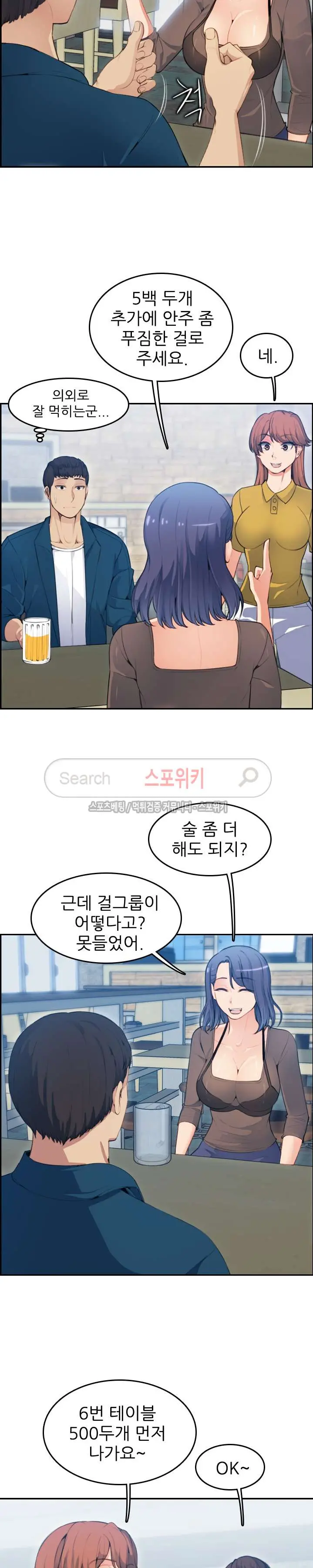 My Mother Is A College Student Ch. 1-34