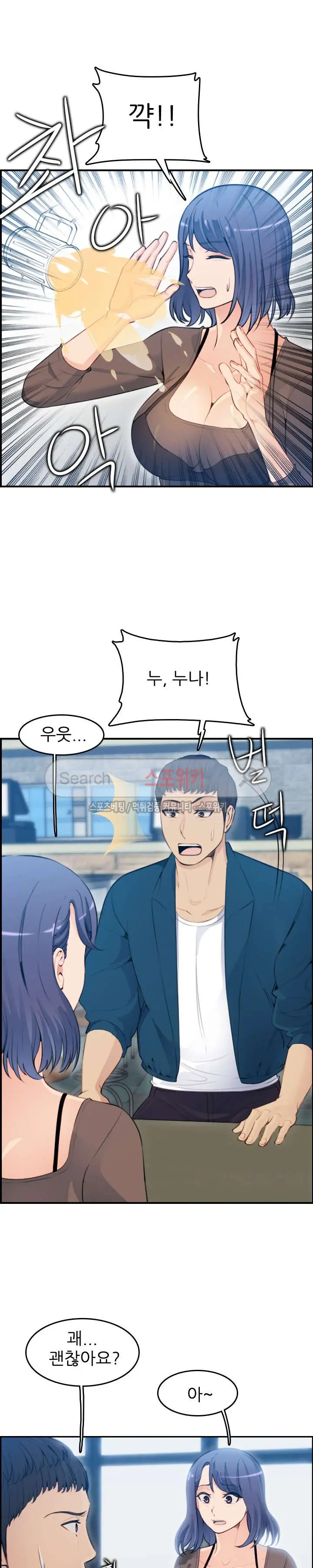 My Mother Is A College Student Ch. 1-34