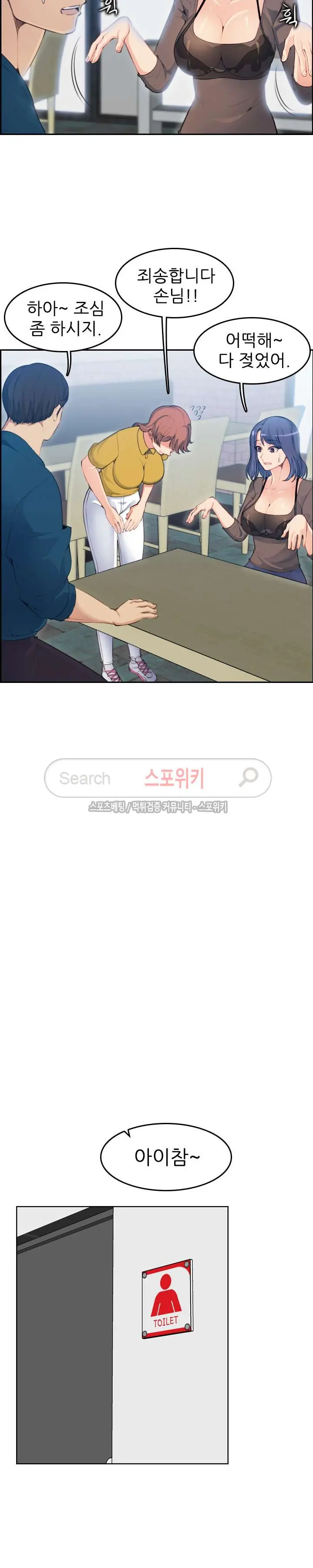 My Mother Is A College Student Ch. 1-34
