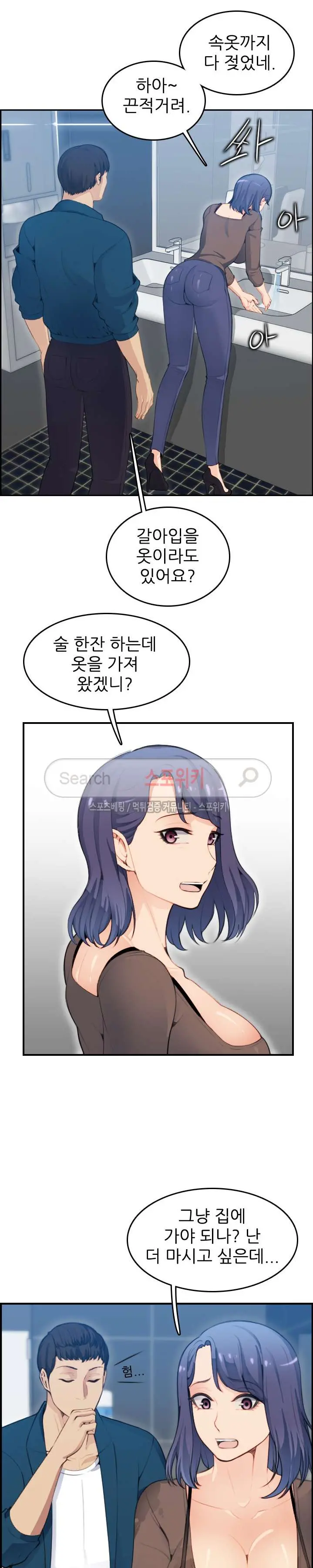 My Mother Is A College Student Ch. 1-34