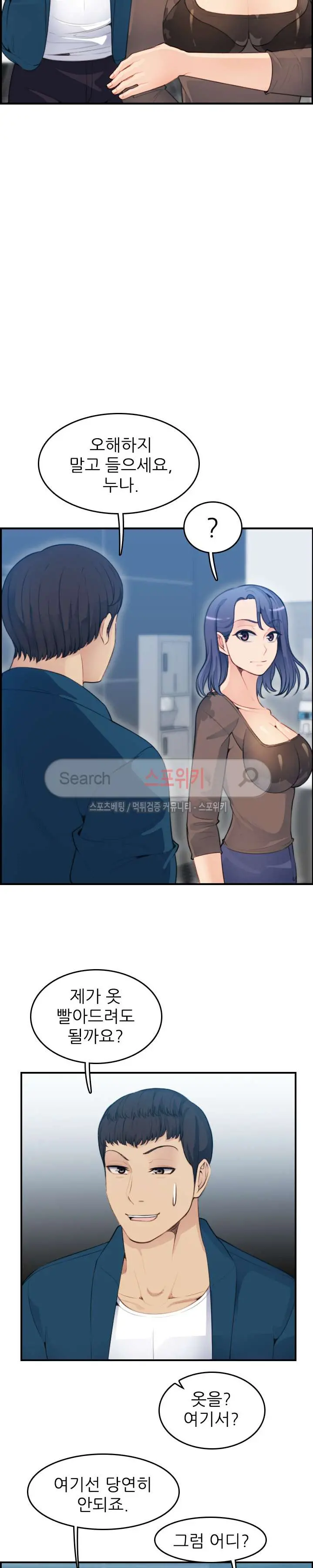 My Mother Is A College Student Ch. 1-34