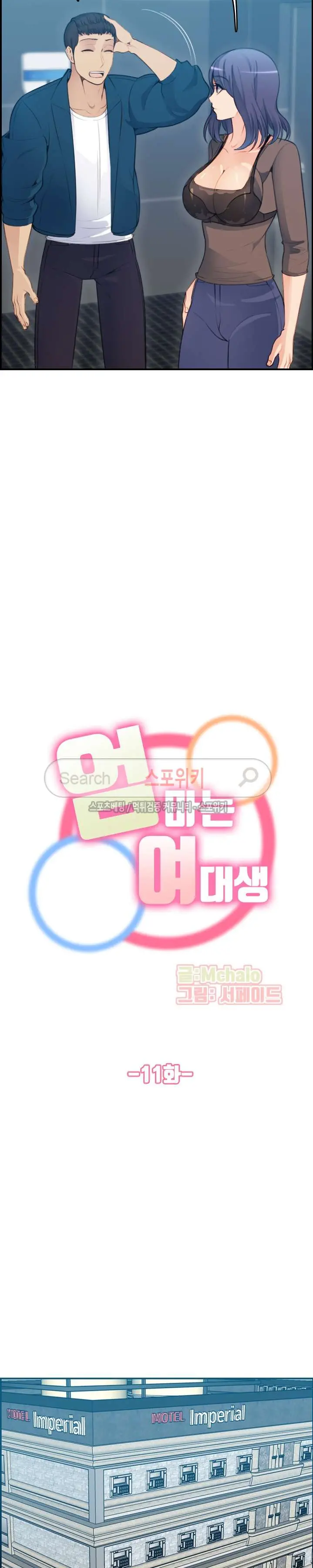 My Mother Is A College Student Ch. 1-34