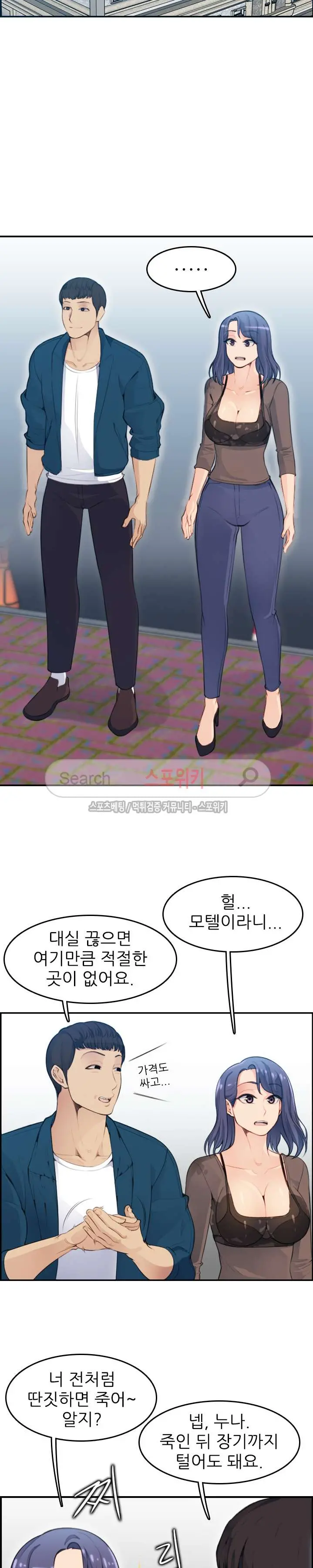 My Mother Is A College Student Ch. 1-34