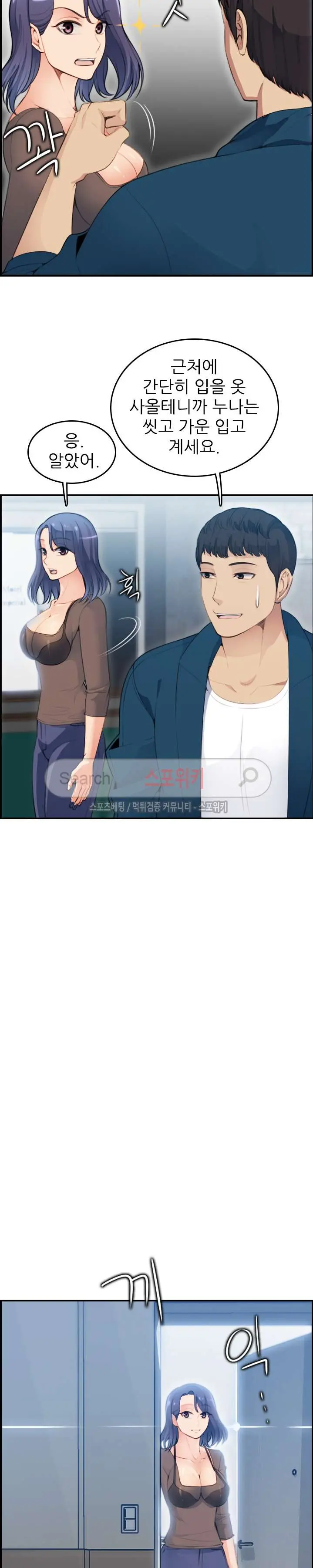 My Mother Is A College Student Ch. 1-34