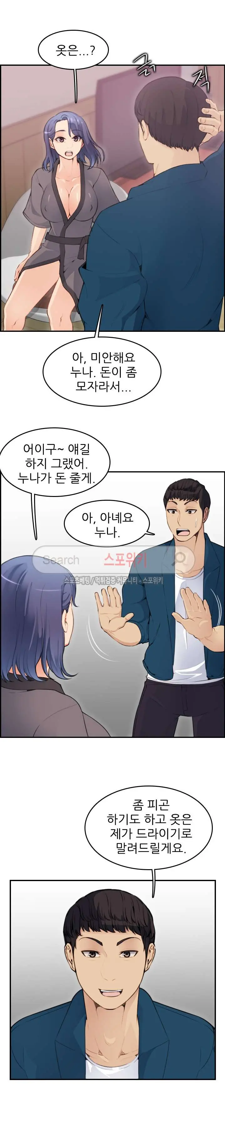 My Mother Is A College Student Ch. 1-34
