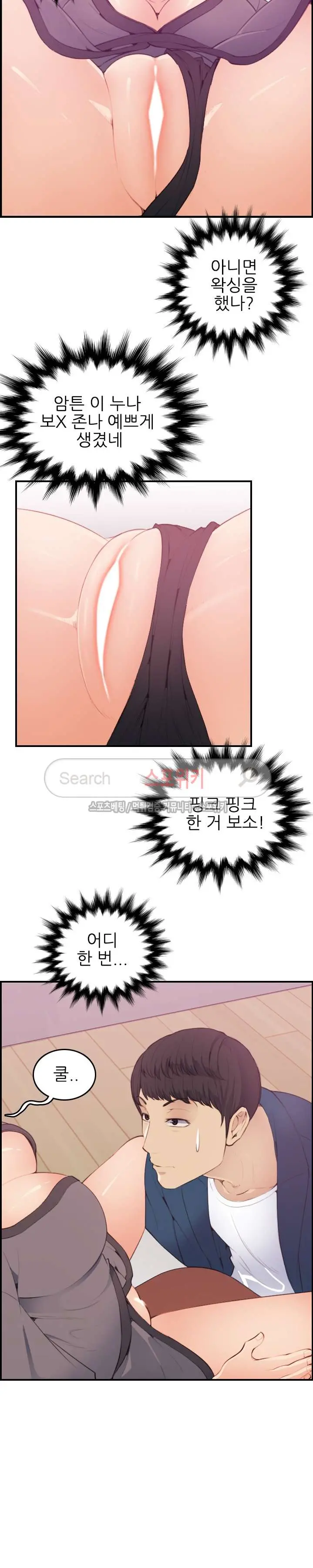 My Mother Is A College Student Ch. 1-34