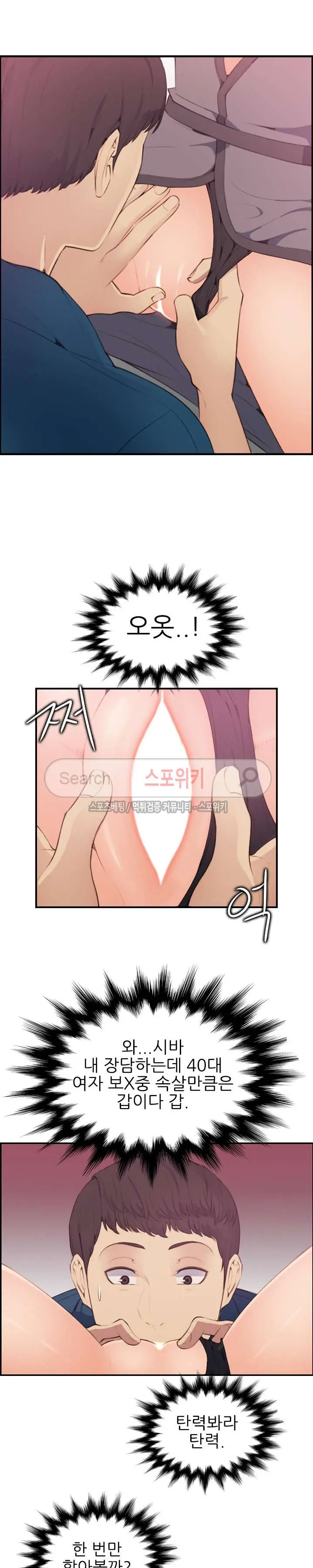 My Mother Is A College Student Ch. 1-34