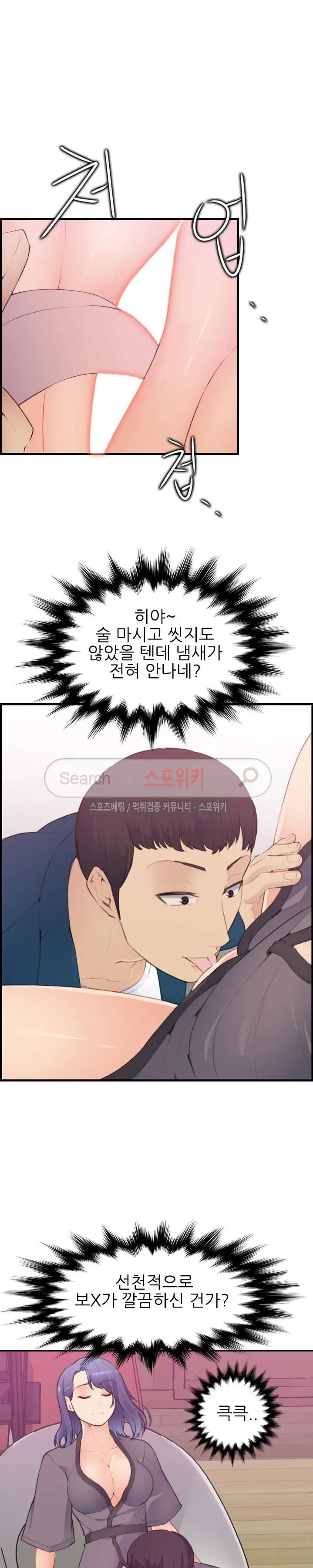 My Mother Is A College Student Ch. 1-34
