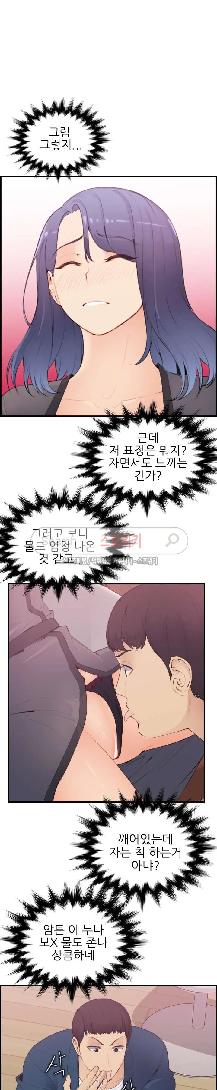 My Mother Is A College Student Ch. 1-34